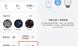 华为watch3esim功能怎么用 华为watch3esim功能设置及支持地区【详解】华为watch怎么连接手机「华为watch3esim功能怎么用 华为watch3esim功能设置及支持地区【详解】」